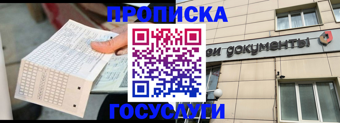 миграционный учет в Заринске