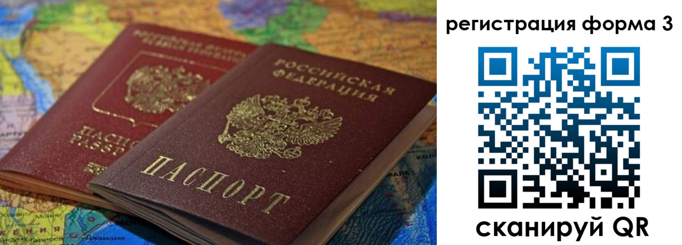 временная регистрация госуслуги в Заринске