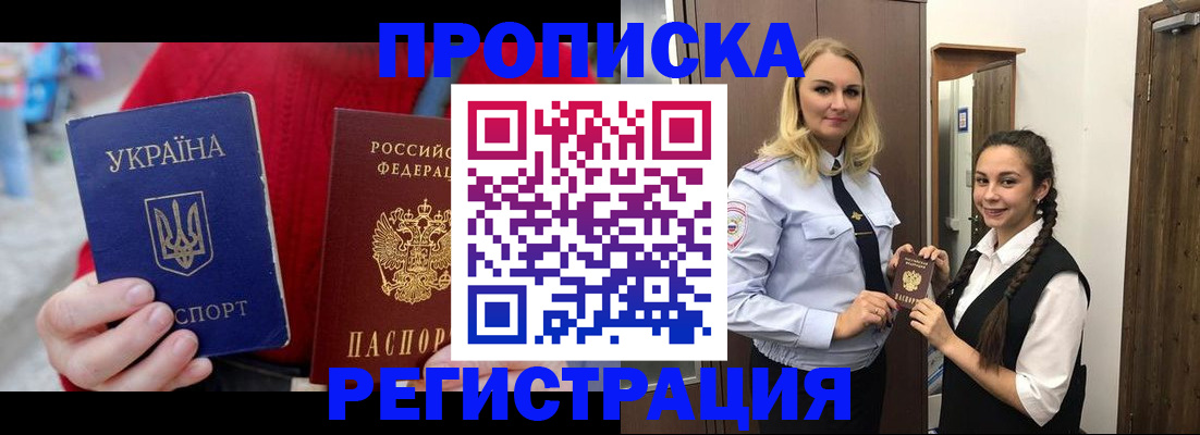 найти адрес прописки в Заринске