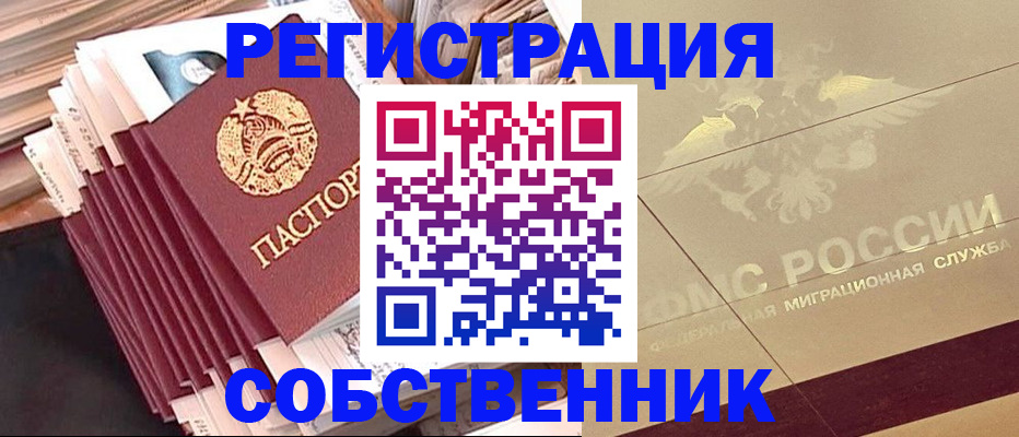 найти адрес прописки в Заринске