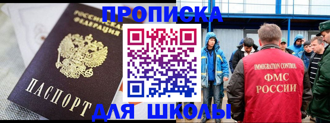 прописка от собственника в Заринске