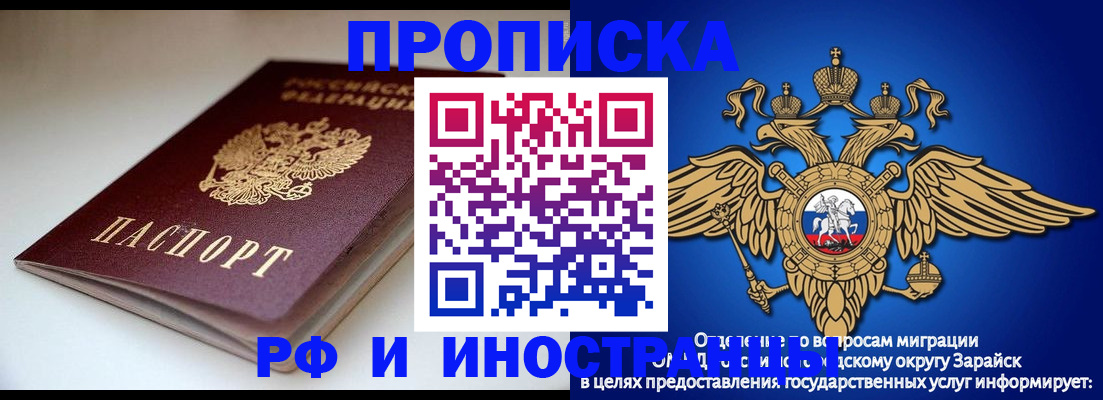 регистрация для школы в Заринске